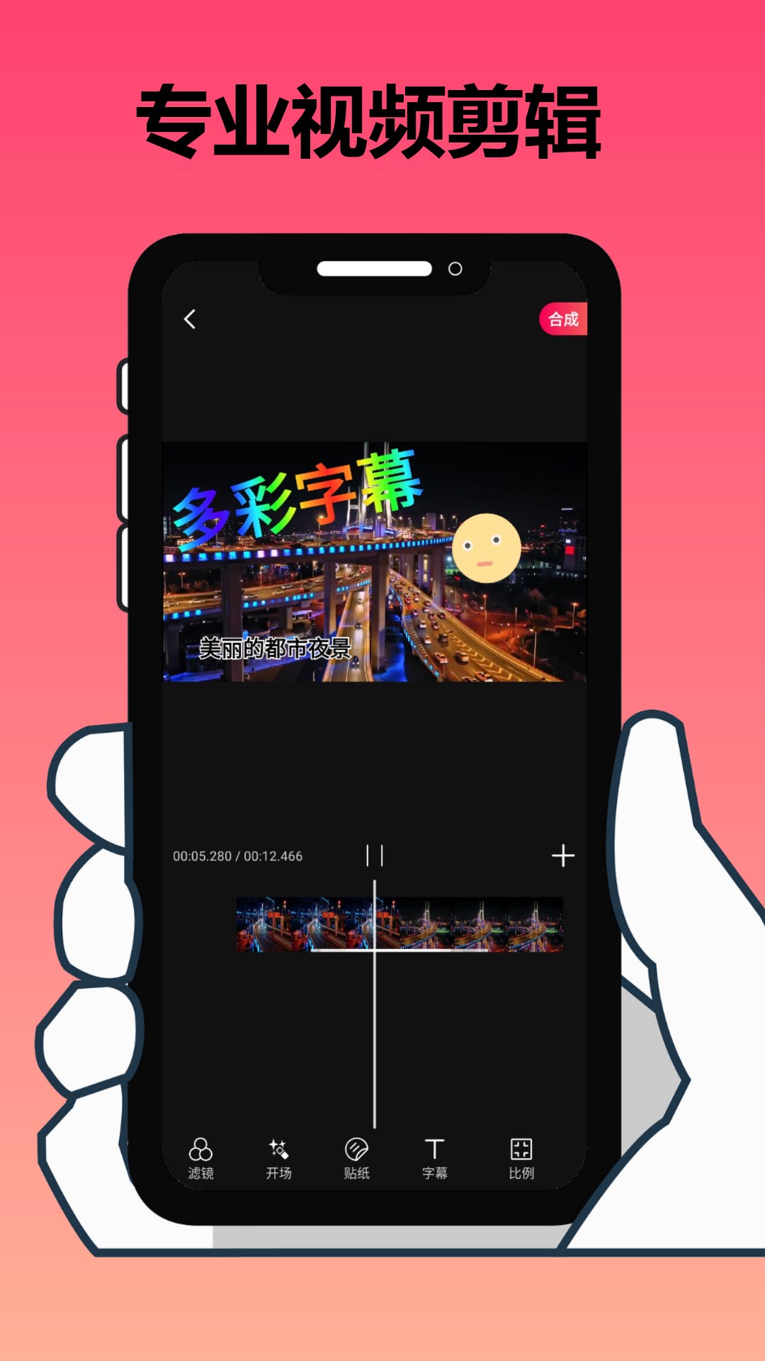 影音剪辑 v2.4.9-2 影音剪辑 v2.4.9