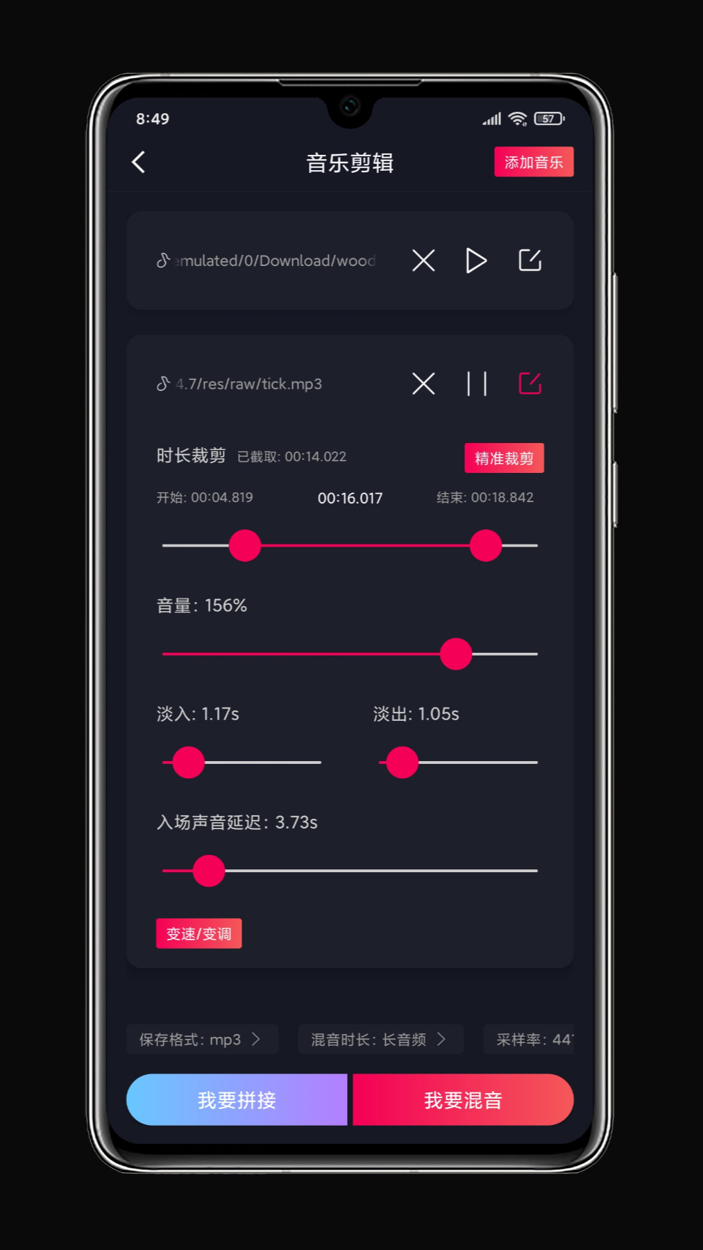 铃声剪辑 v1.3.5