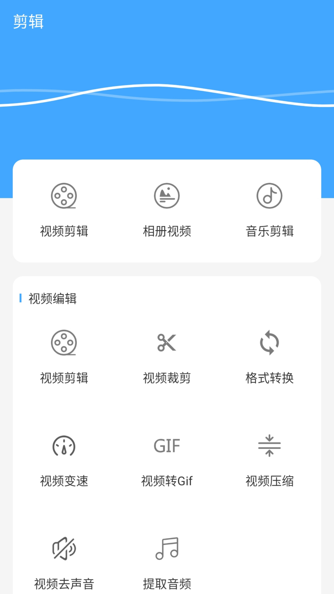 录屏免费版 v2.5.5