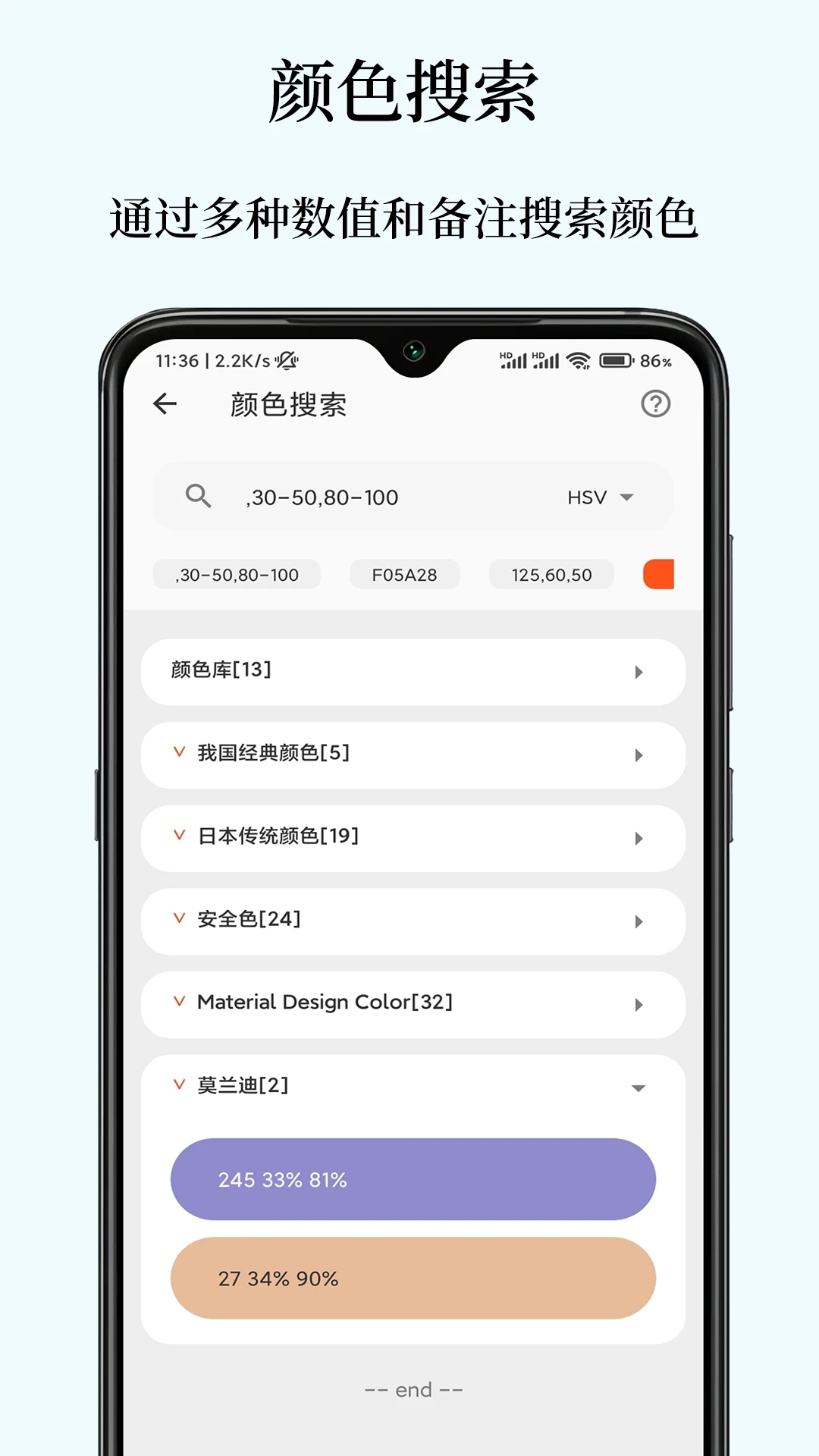 彩羽配色 v2.12