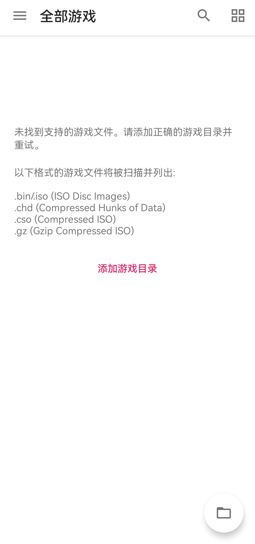 AetherSX2 模拟器 valpha-1334-1 AetherSX2 模拟器 valpha-1334