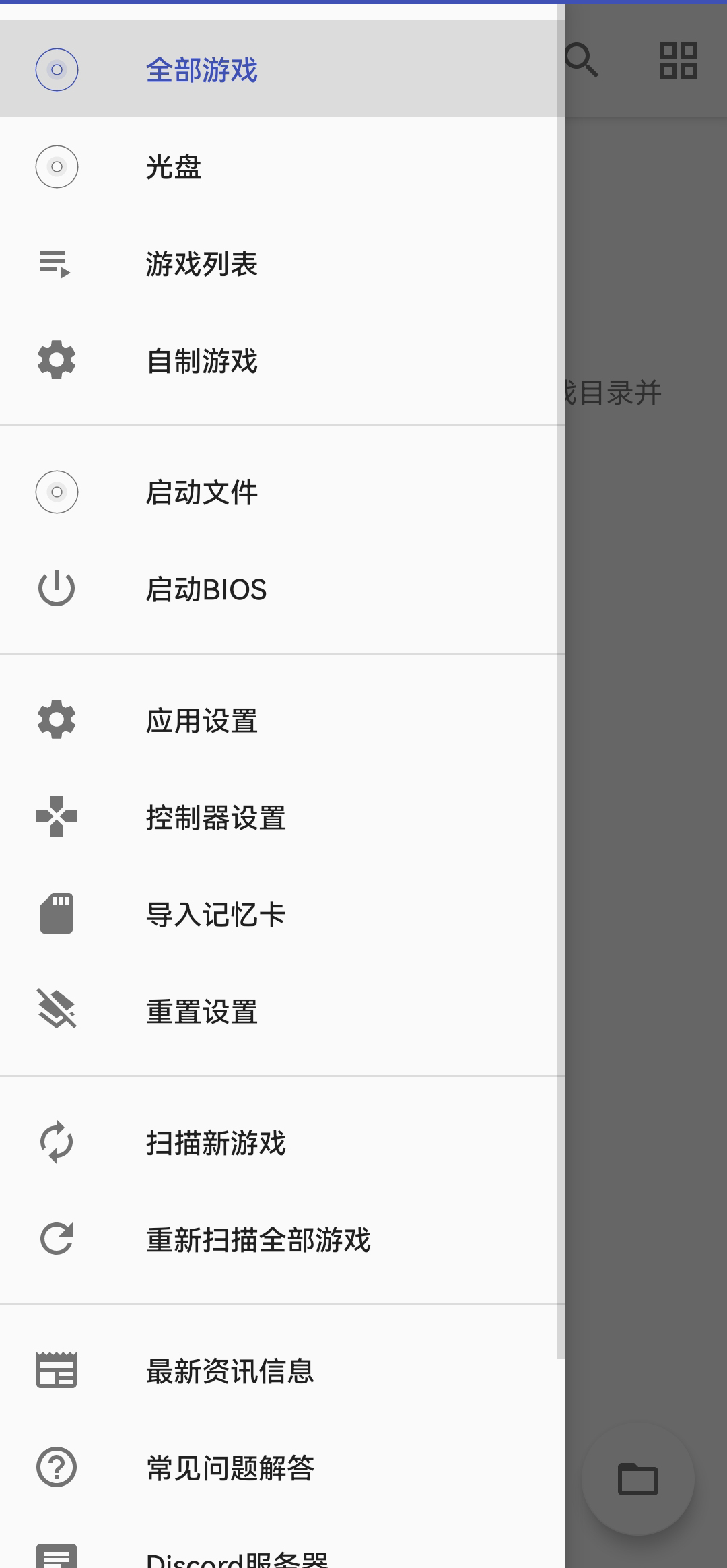 AetherSX2 模拟器 valpha-1334-2 AetherSX2 模拟器 valpha-1334