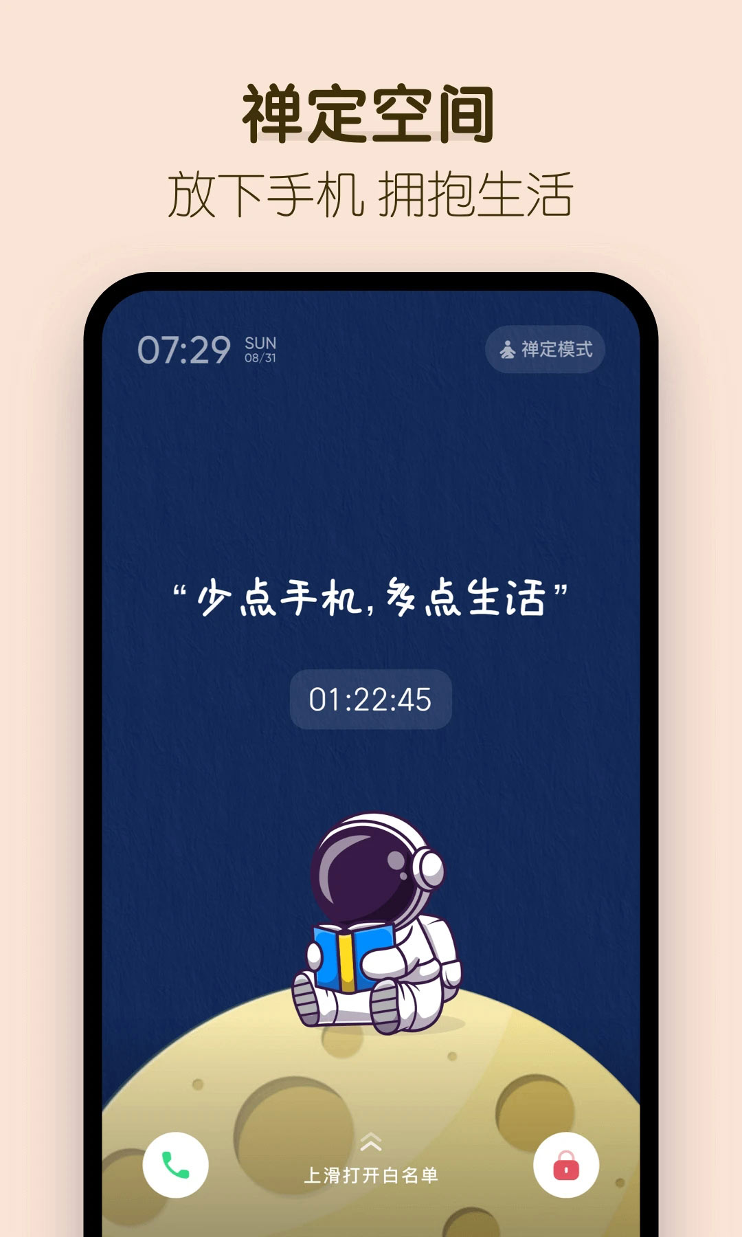 番茄空间 v2.1.9