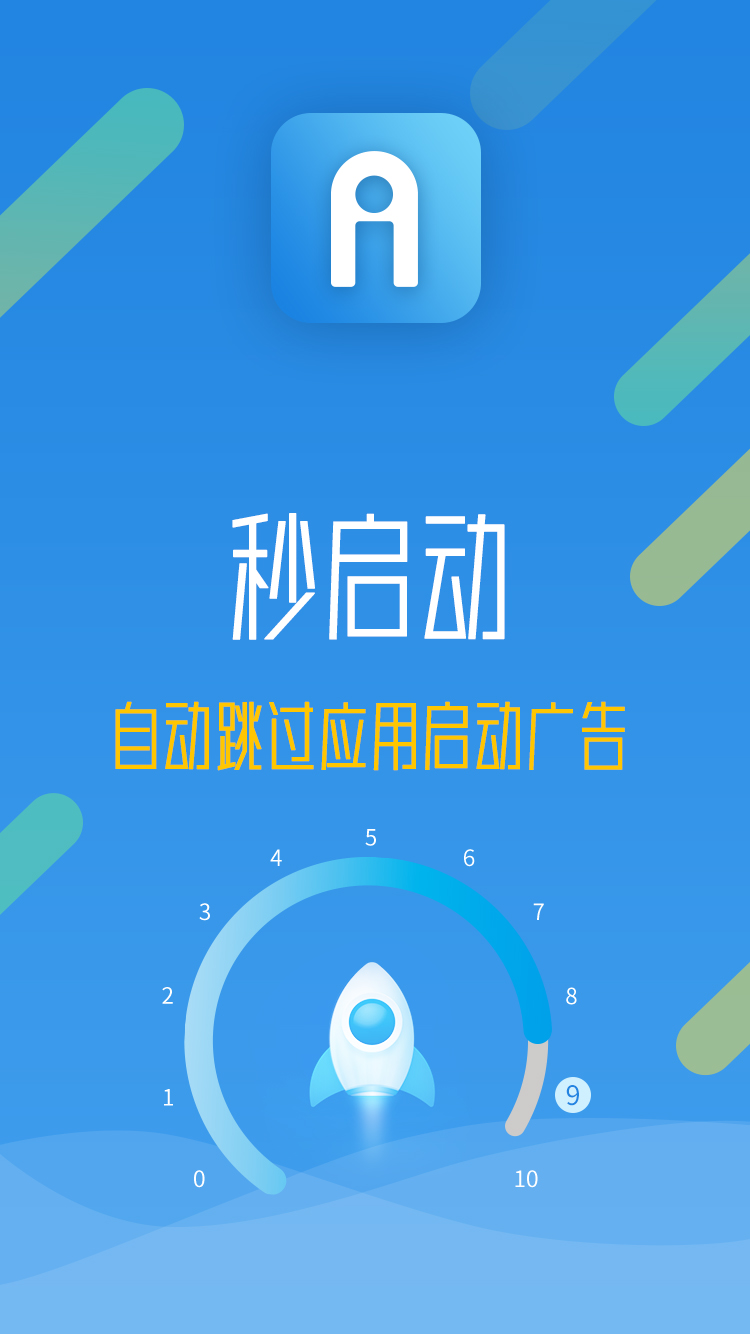 秒启动-秒换3装&自动去广告&消息防撤回&定时发微信 v8.0.20.20220307-1