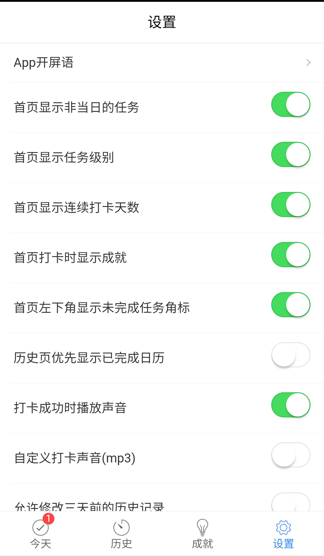 天天 – 做你喜欢 v1.9.1-4 天天 – 做你喜欢 v1.9.1