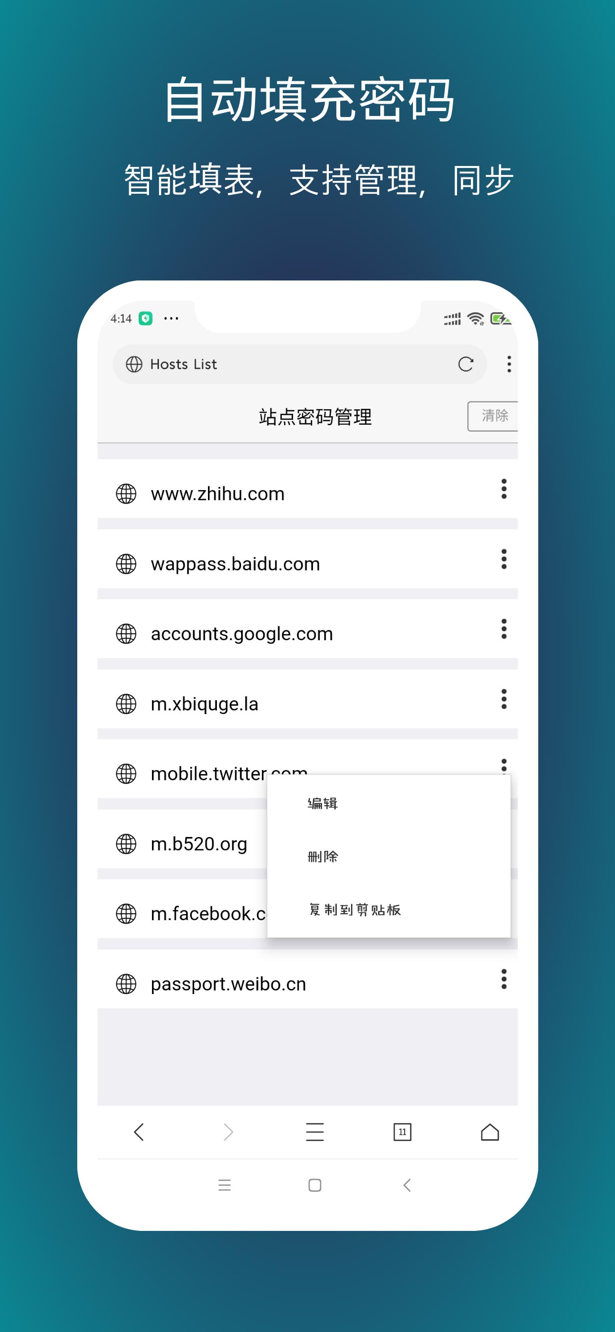 X浏览器 v3.7.4