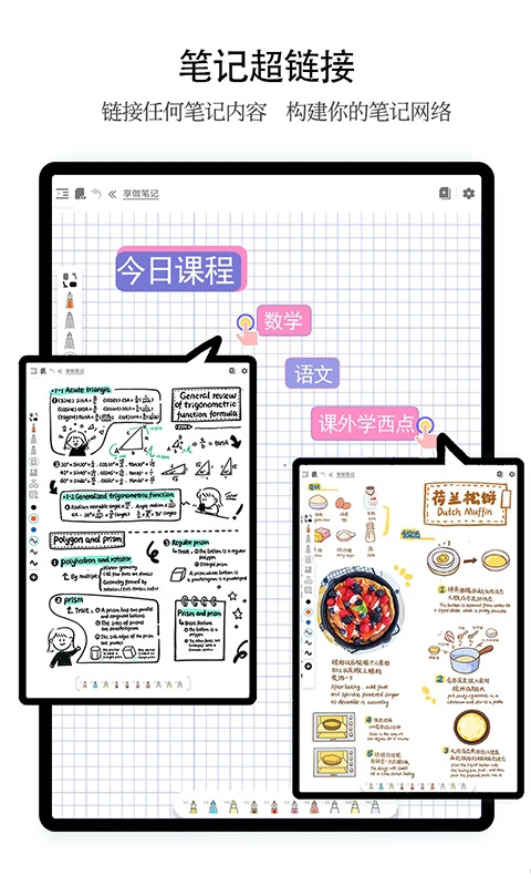 享做笔记 v5.4.25.ed554135.22e61954-4 享做笔记 v5.4.25.ed554135.22e61954