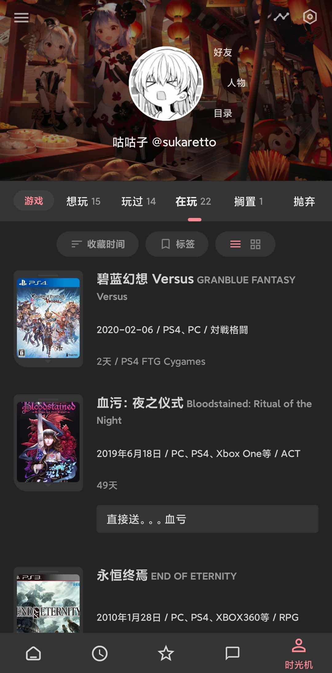 Bangumi番组计划 v5.8.4-8 Bangumi番组计划 v5.8.4
