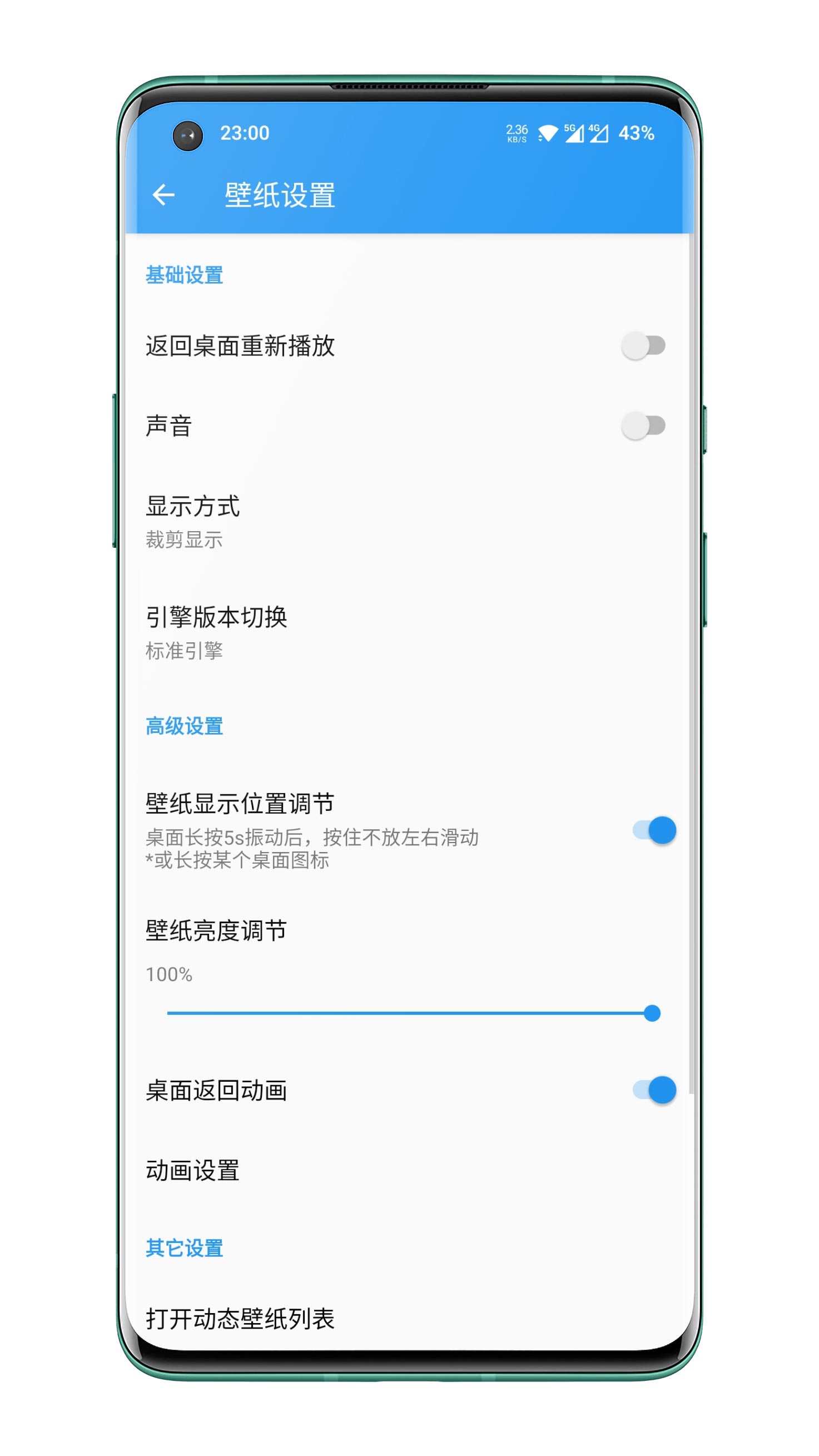 星空视频壁纸 v5.10.2-