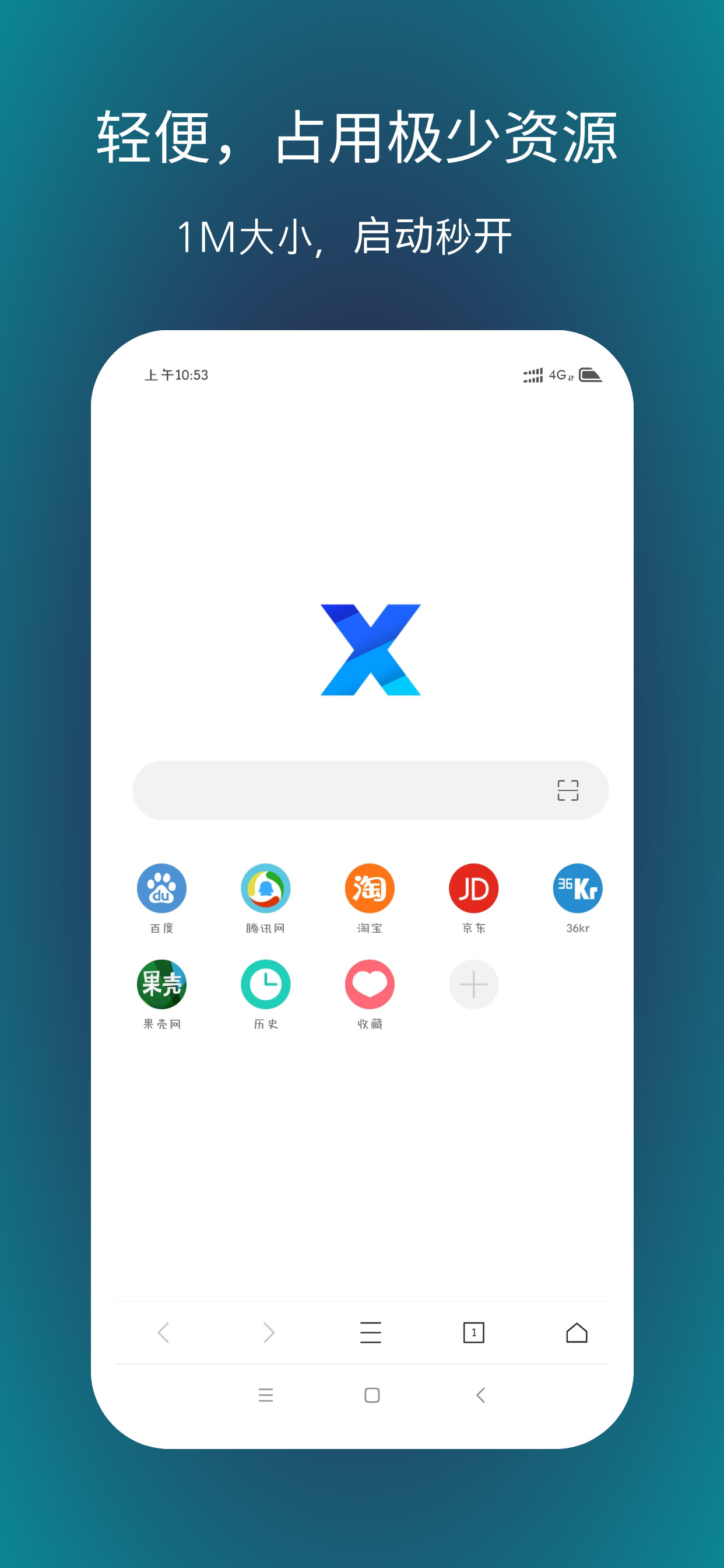 X浏览器 v3.7.4