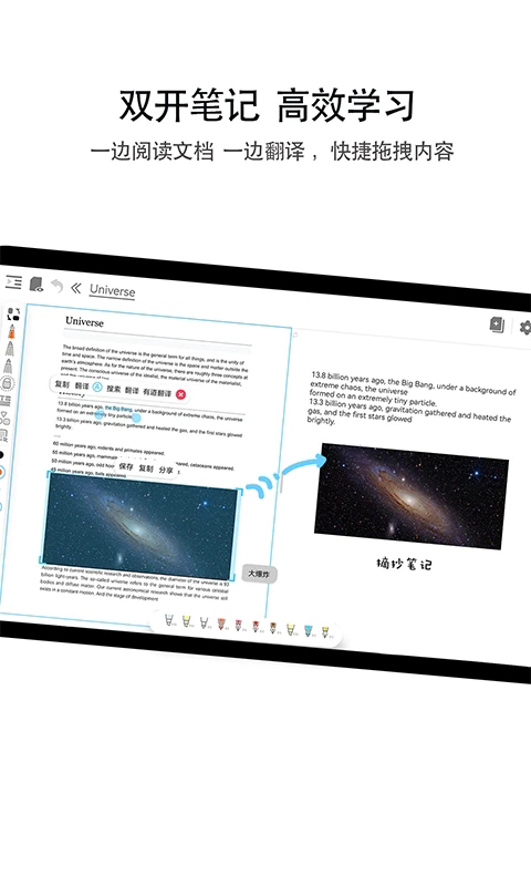 享做笔记 v5.4.25.ed554135.22e61954-3 享做笔记 v5.4.25.ed554135.22e61954