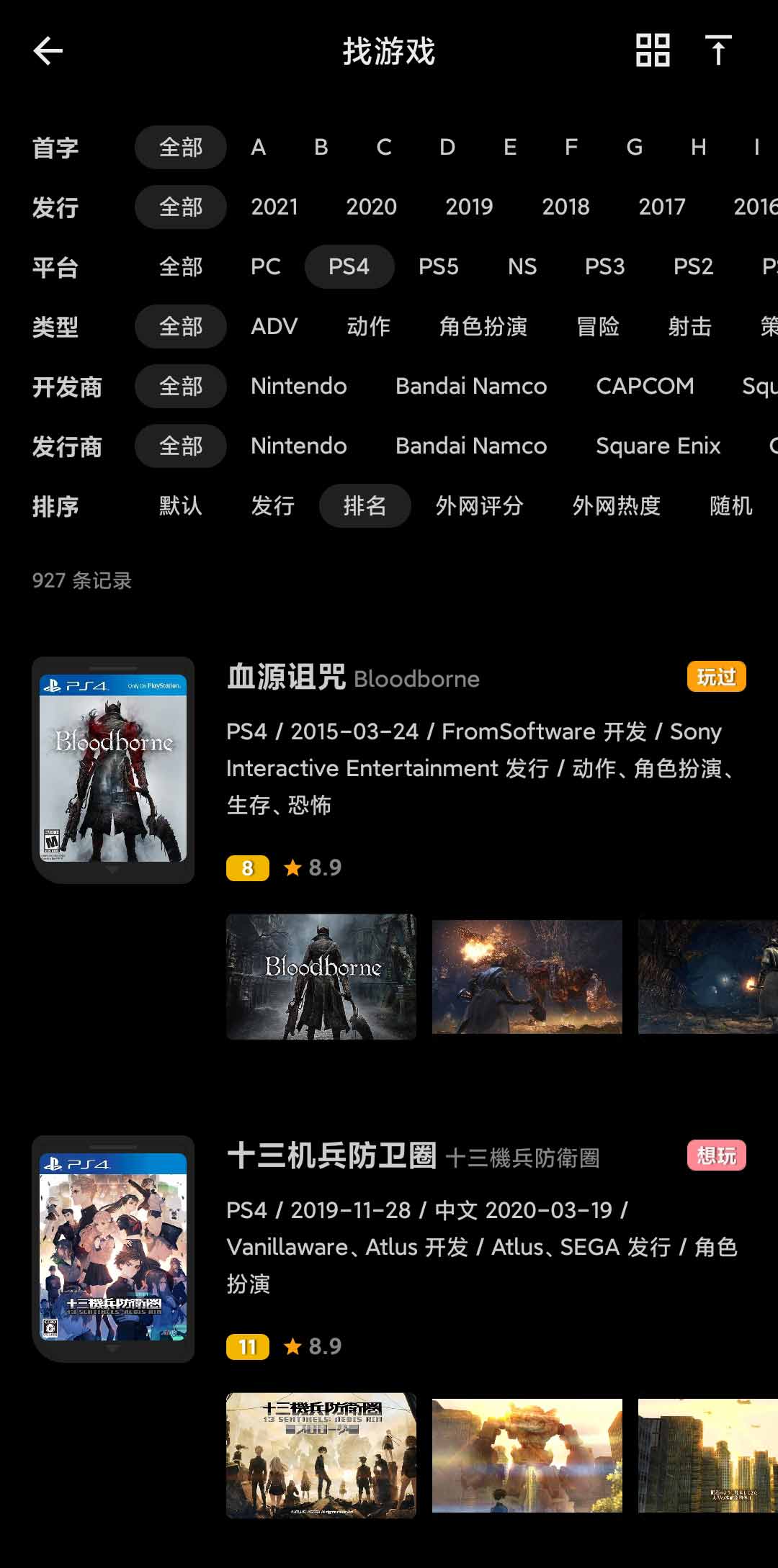 Bangumi番组计划 v5.8.4-6 Bangumi番组计划 v5.8.4