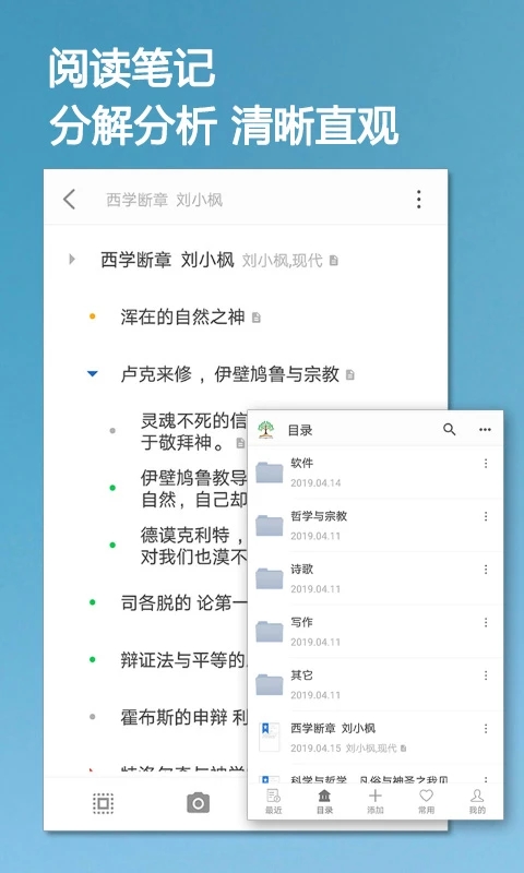 小筑笔记 v1.39-1 小筑笔记 v1.39