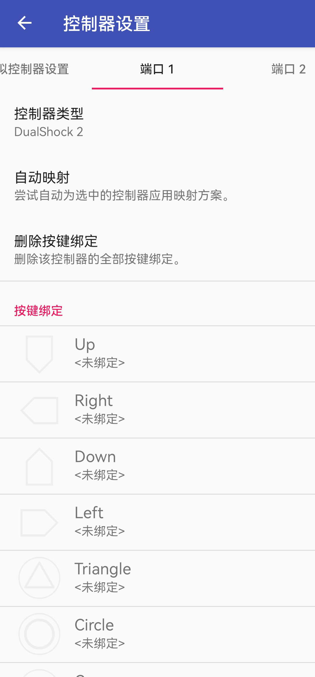 AetherSX2 模拟器 valpha-1334-1 AetherSX2 模拟器 valpha-1334