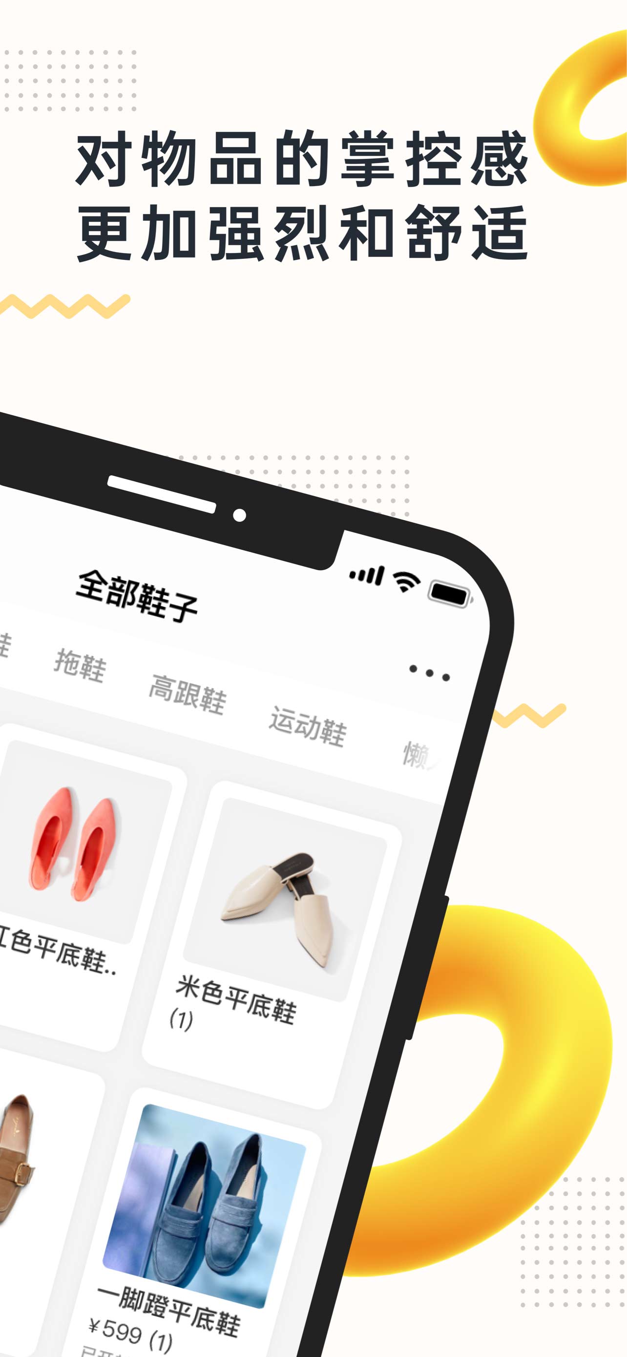 我的物品 v2.40.0