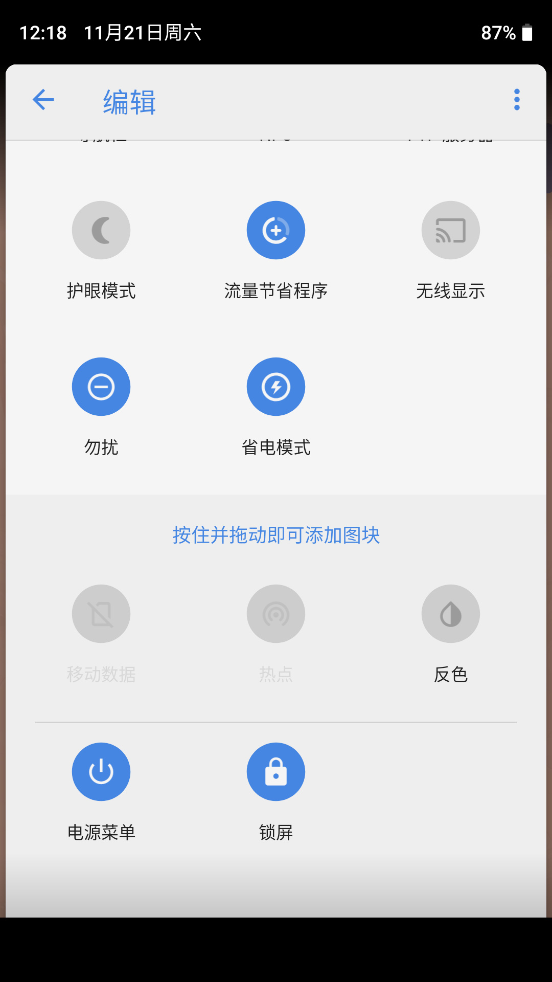 电源面板 vR3.15.4