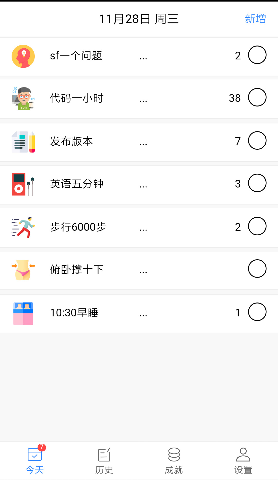 天天 – 做你喜欢 v1.9.1-1 天天 – 做你喜欢 v1.9.1