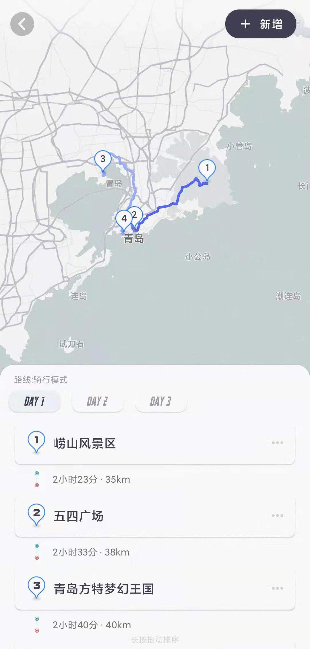 旅行背包 v1.5.1