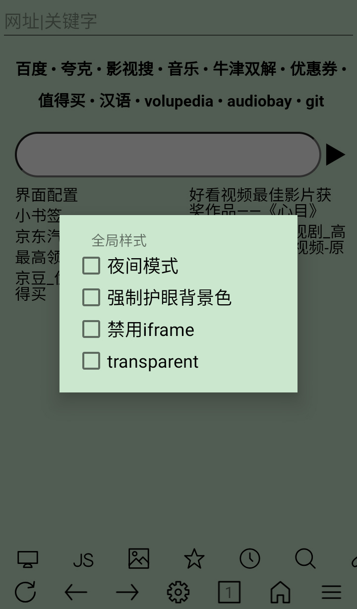 超微浏览器 v1.0.722