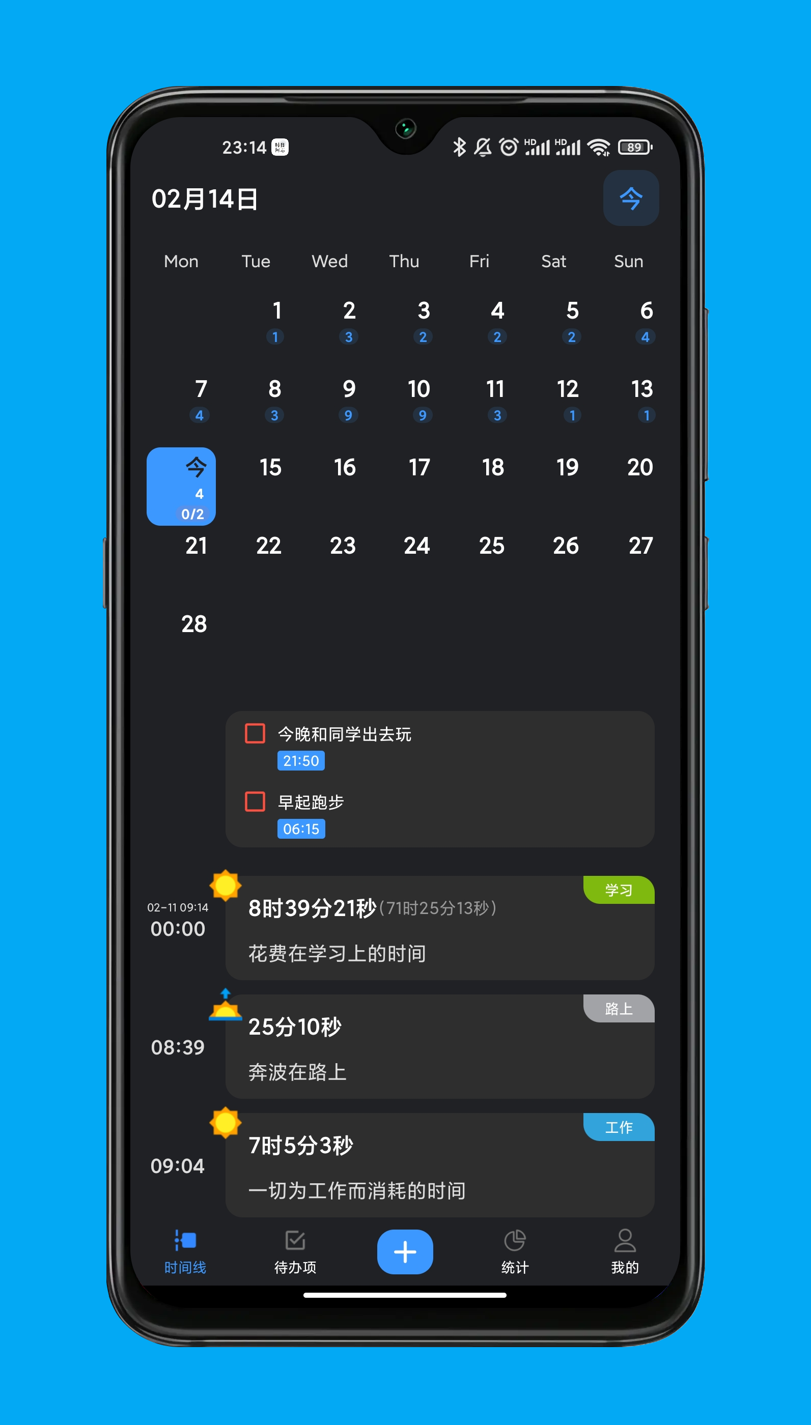 时间日志 v1.0.4-1
