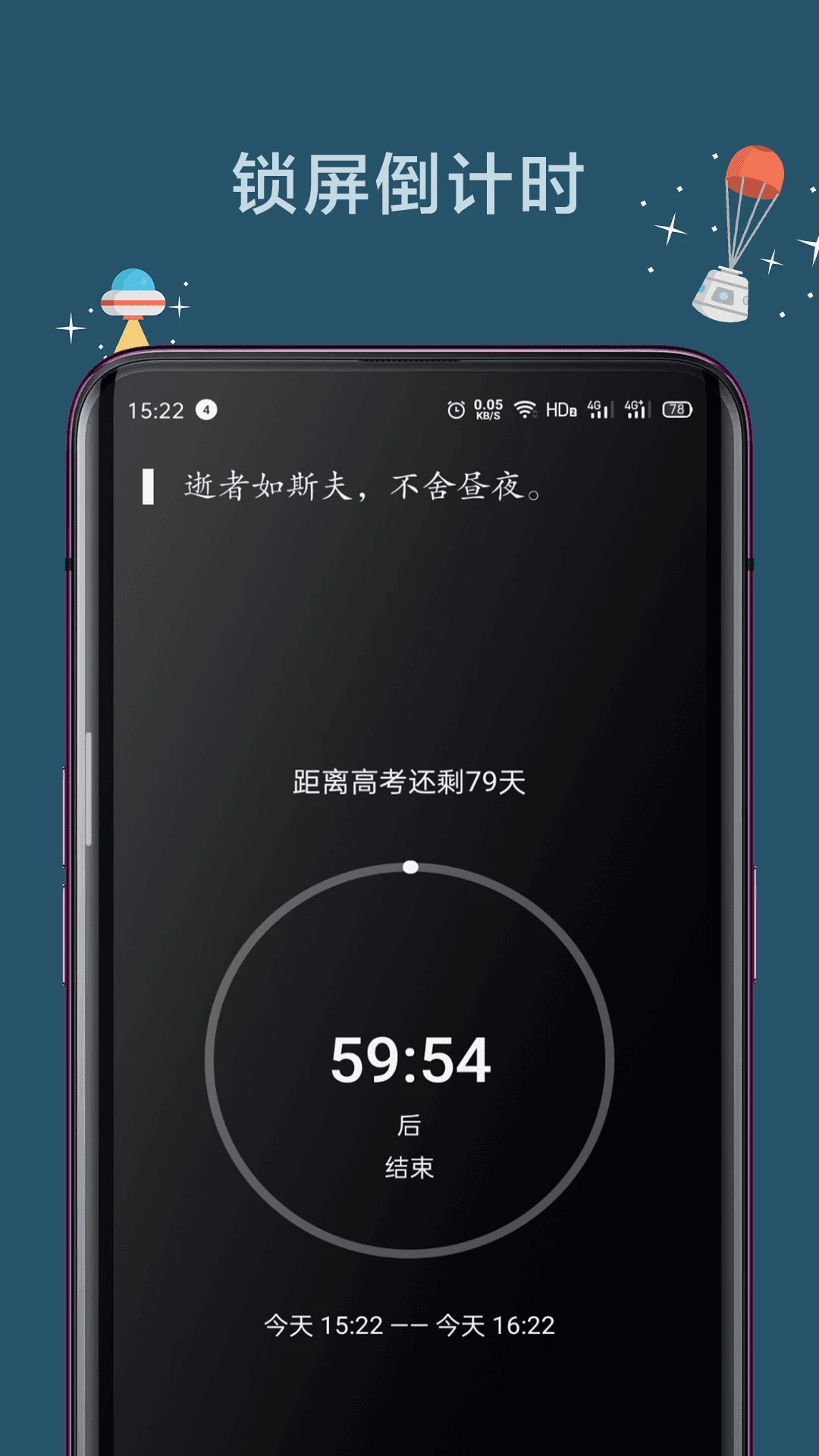 远离手机 v4.9.9.0.3-3 远离手机 v4.9.9.0.3