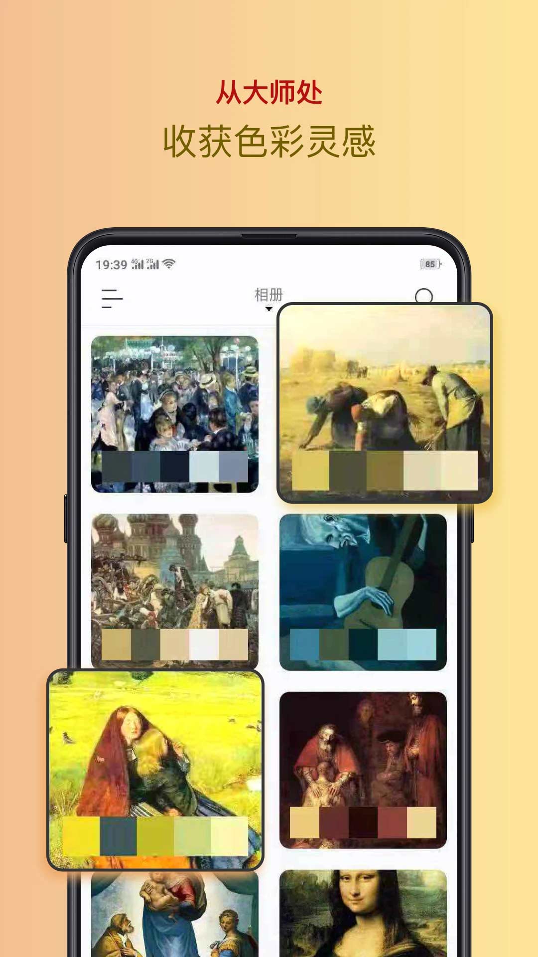 色采 – 配色助手 v2.5.14-3 色采 – 配色助手 v2.5.14
