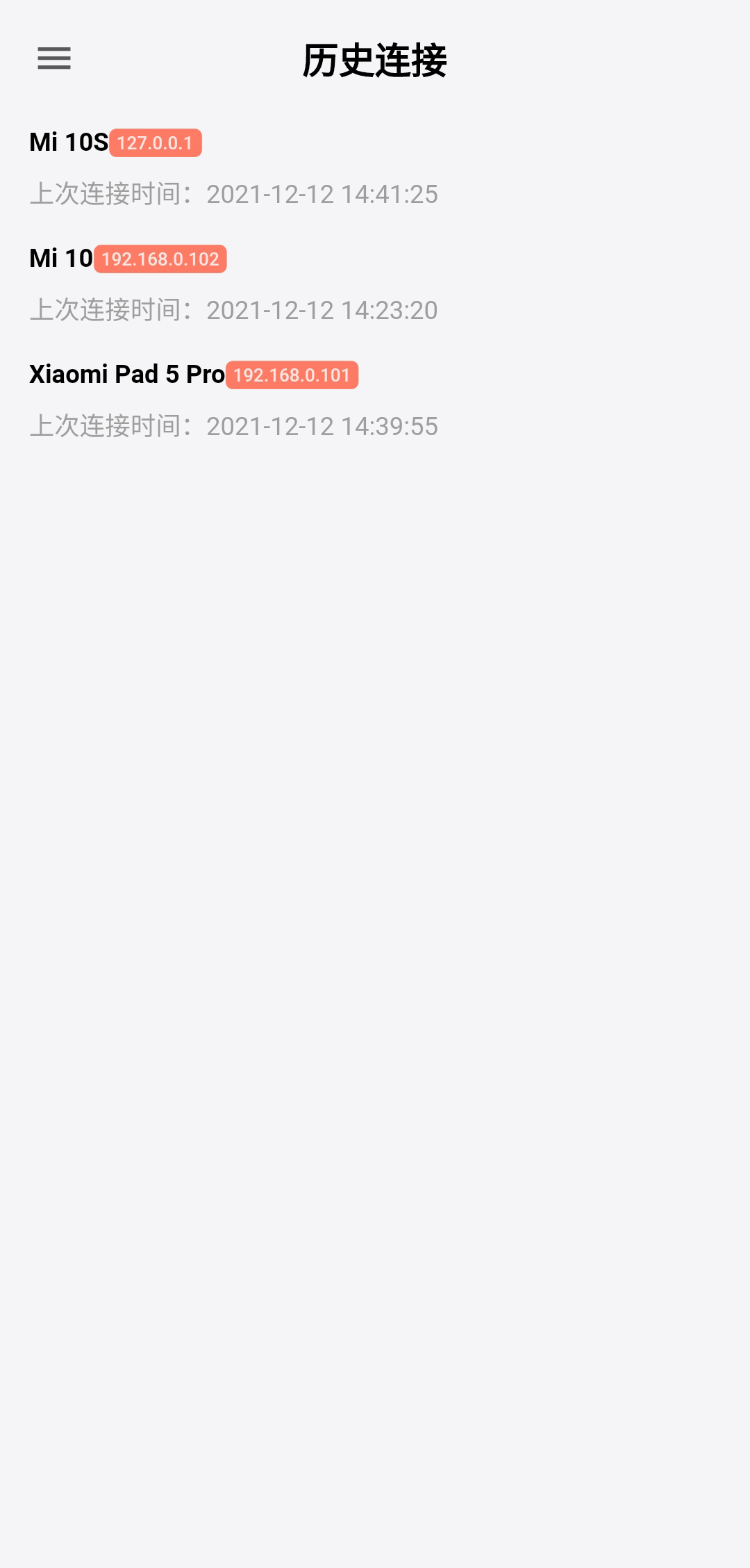 魇·无界投屏 v2.1.1