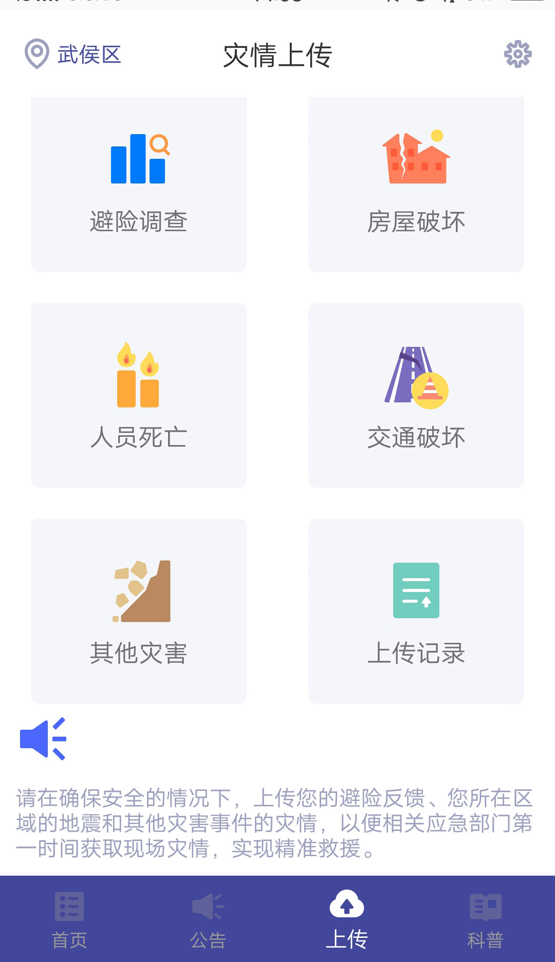 地震预警 vv8.3.0