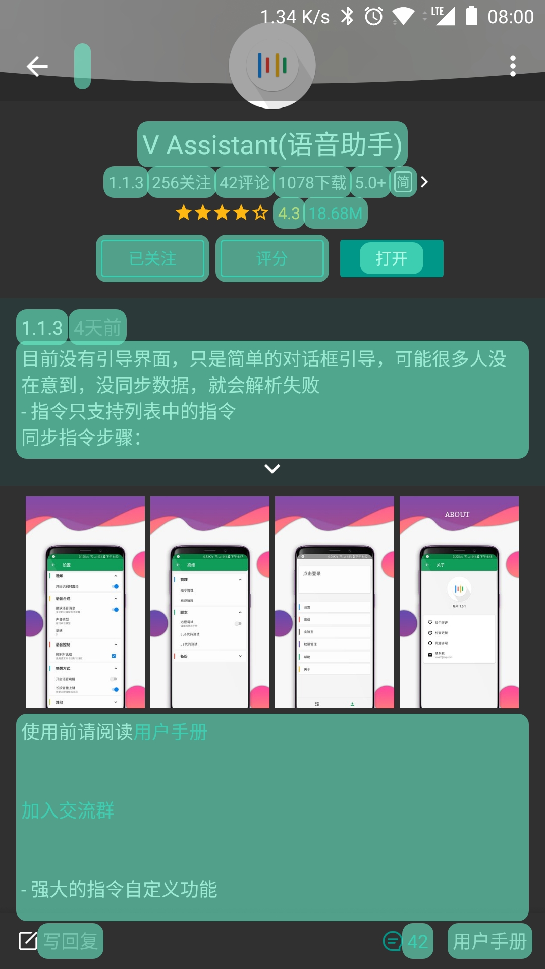 V Assistant – 自定义语音助手 v2.3.5-1 V Assistant – 自定义语音助手 v2.3.5