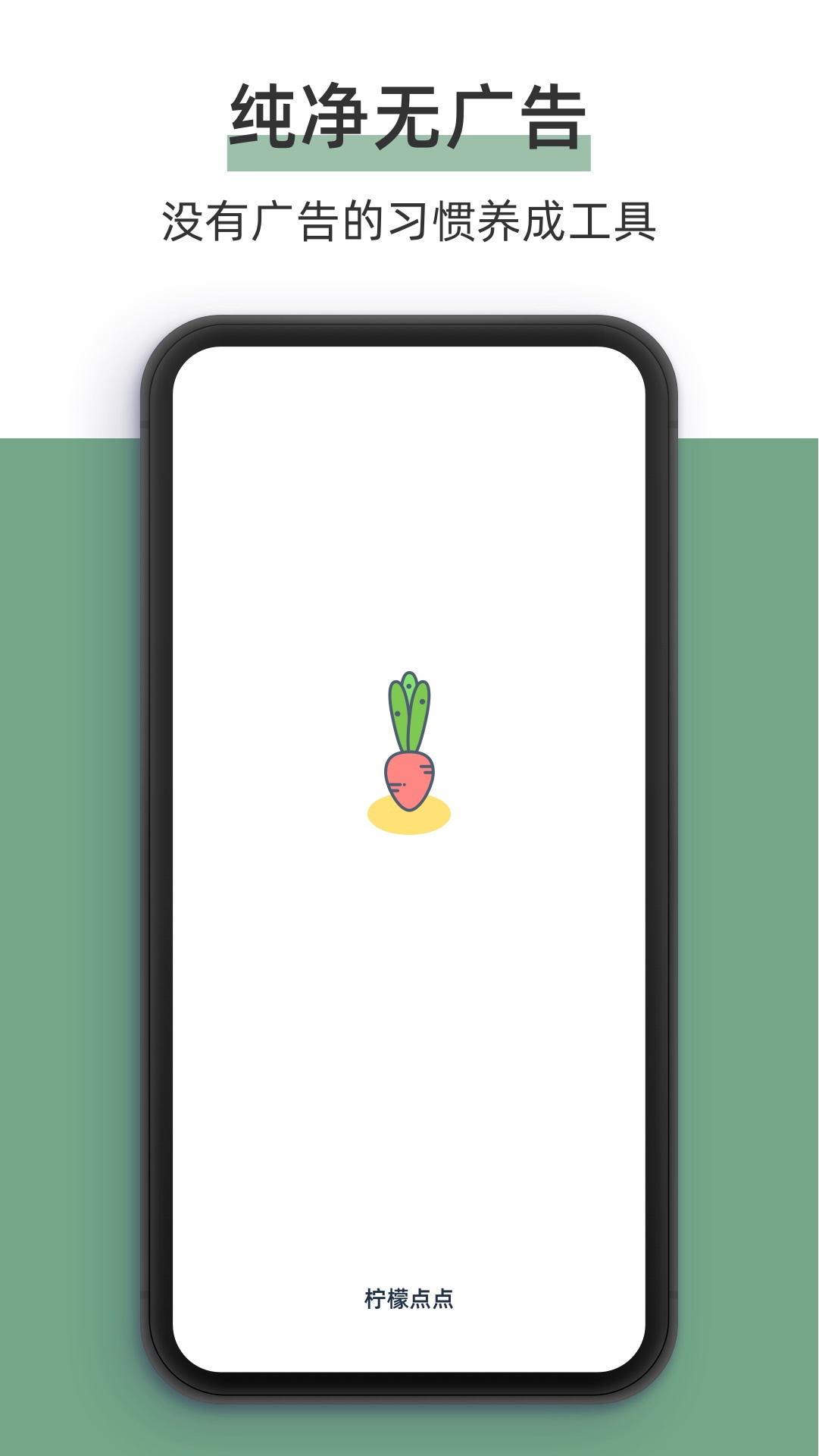 柠檬点点 v1.9.6-1 柠檬点点 v1.9.6