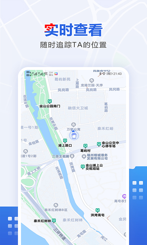 寻位 v2.1.0-2