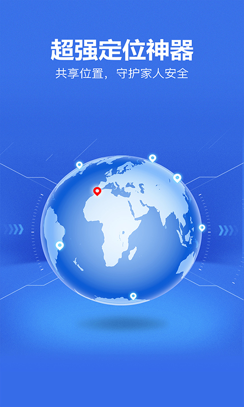 寻位 v2.1.0-1