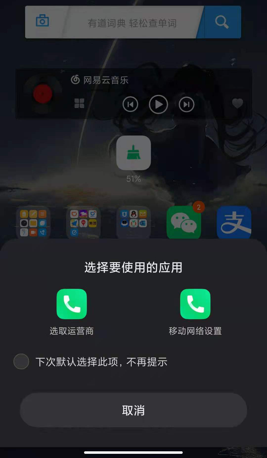 MIUI 5G开关 v1.3.2-3 MIUI 5G开关 v1.3.2