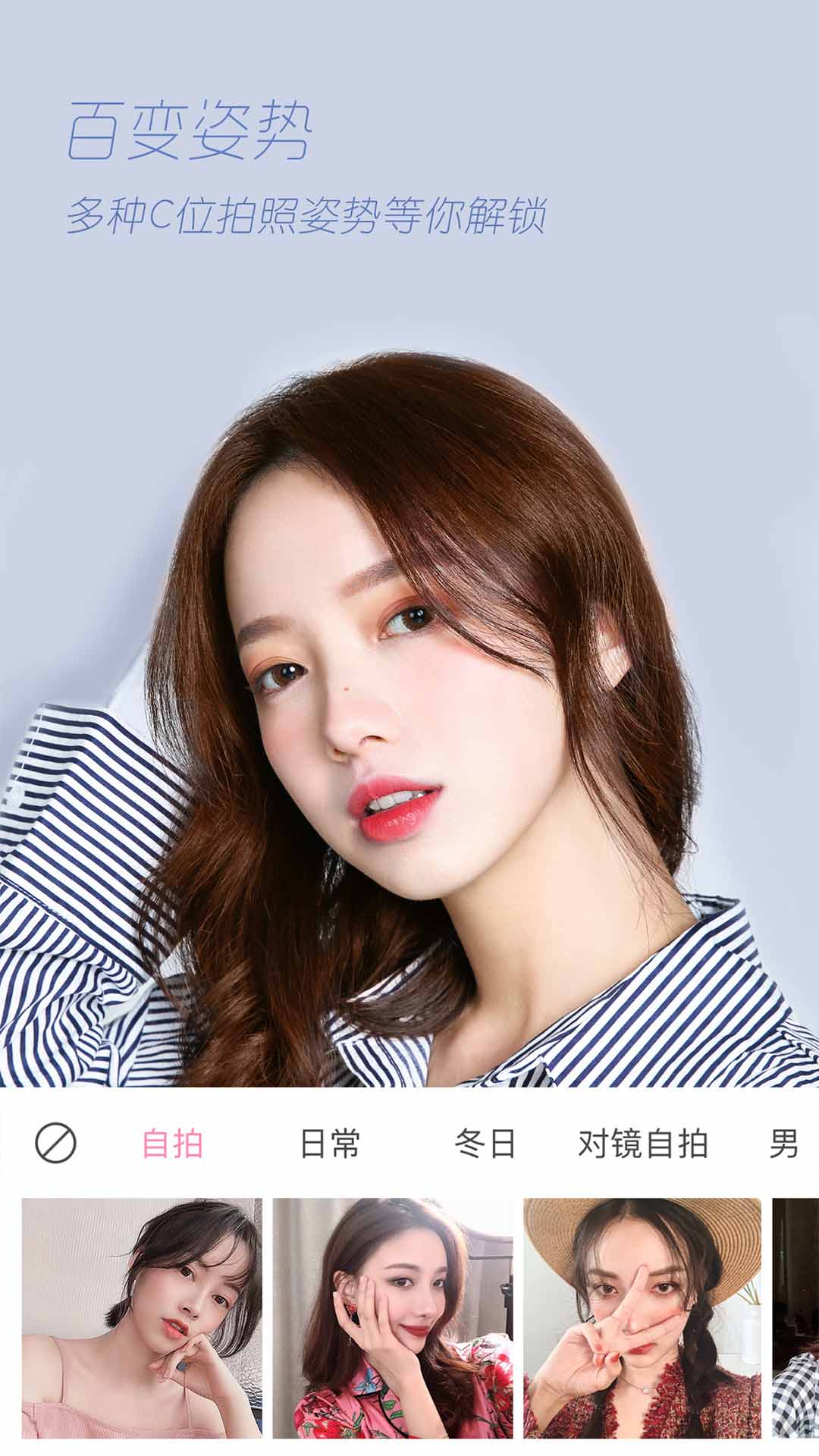 轻颜相机 v4.0.0-3