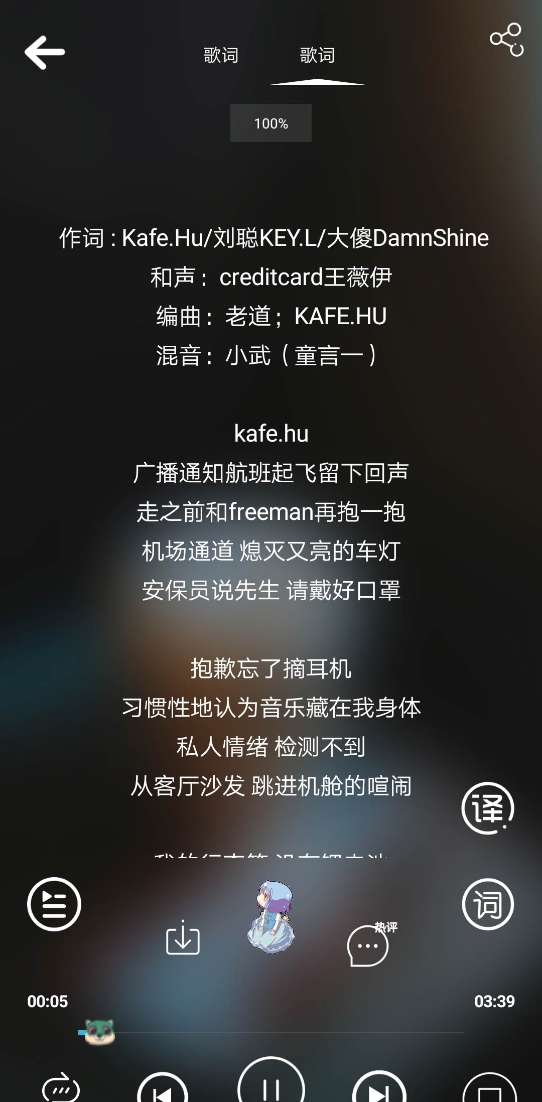 网易云音乐下载狗 v16.10.31