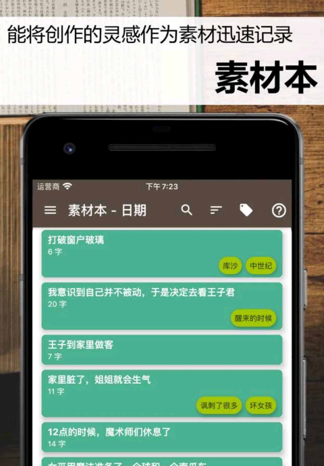 故事织机 v3.20.5