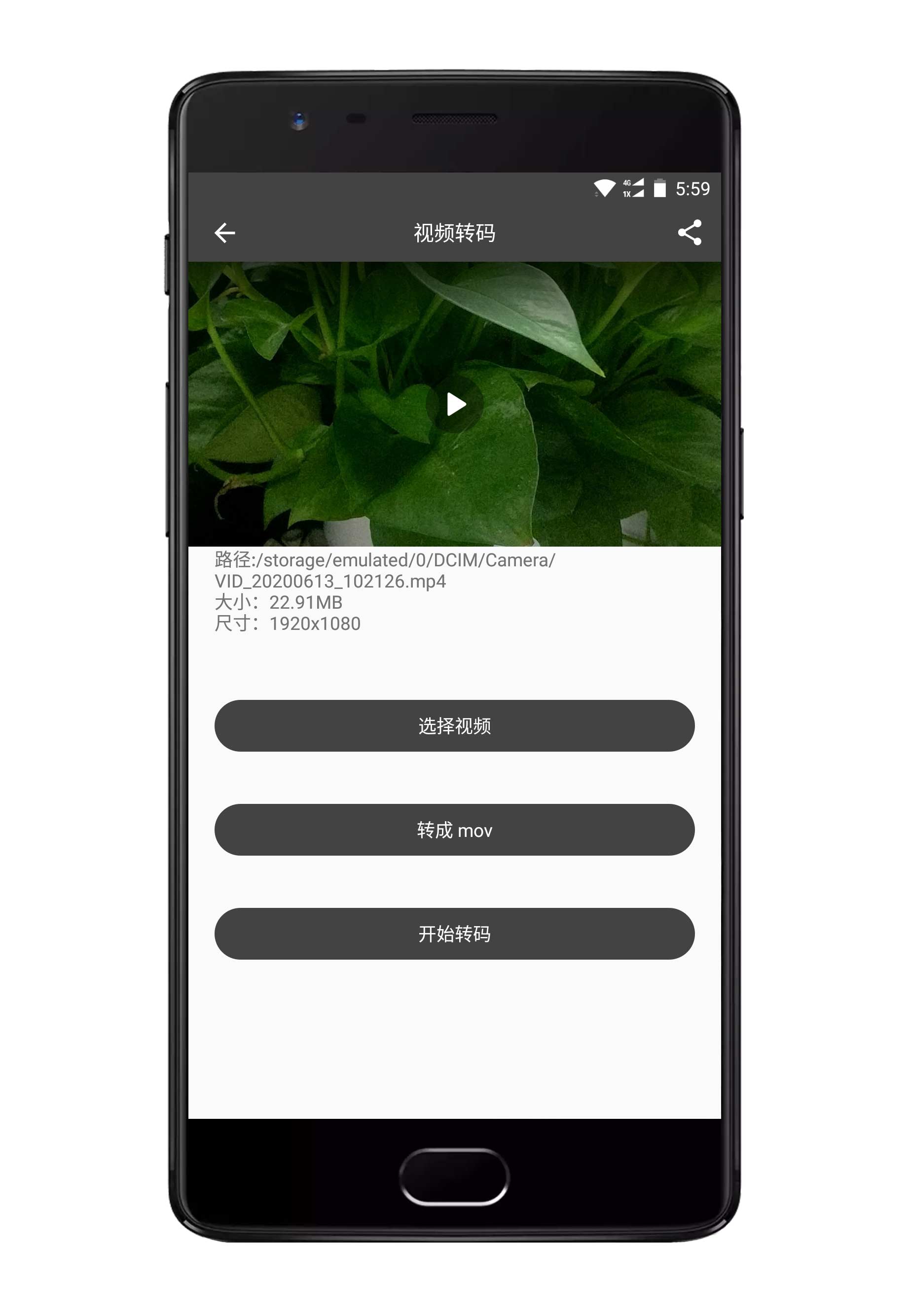 集影视频工具箱 v2.2.1-3 集影视频工具箱 v2.2.1