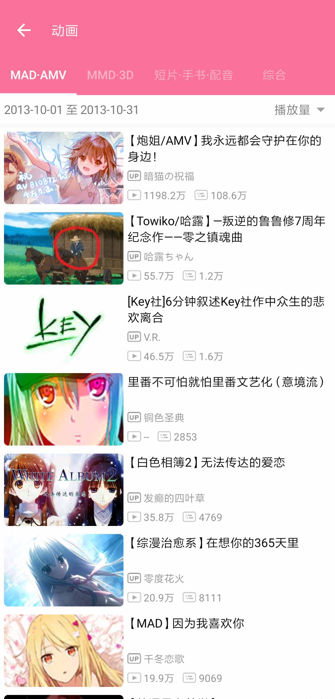 bilimiao • 哔哩哔哩时光机 v2.0.7-1 bilimiao • 哔哩哔哩时光机 v2.0.7