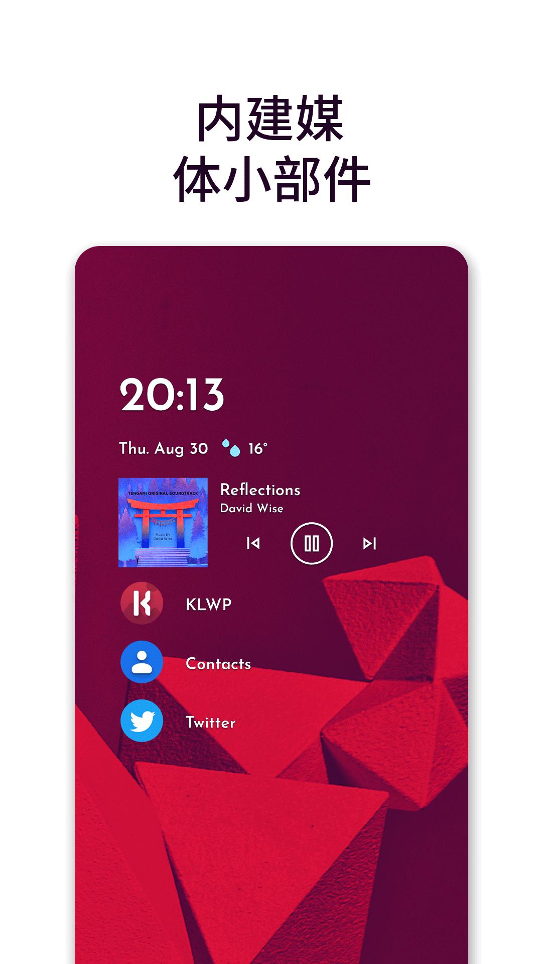 Niagara启动器 v1.3.6