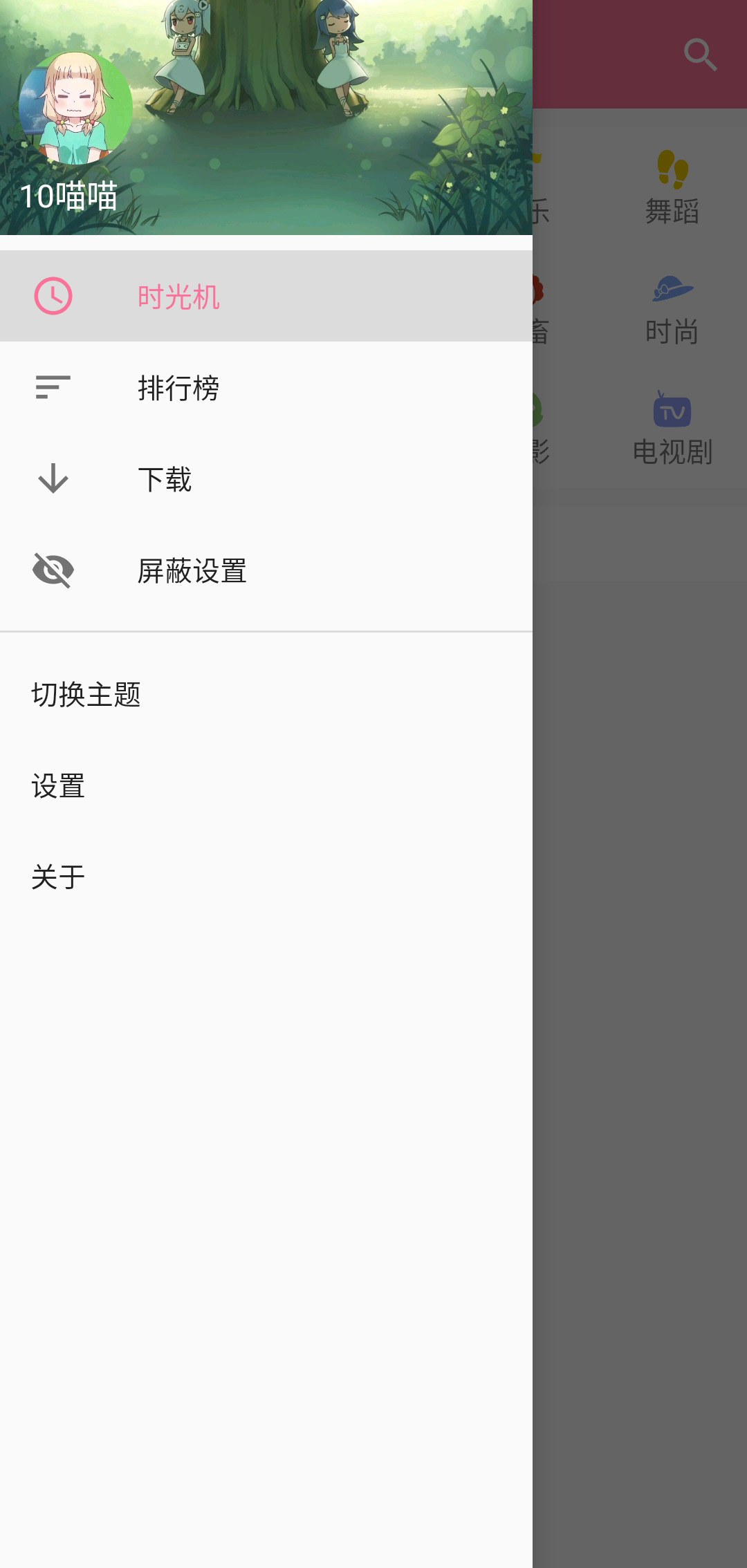 bilimiao • 哔哩哔哩时光机 v2.0.7-2 bilimiao • 哔哩哔哩时光机 v2.0.7