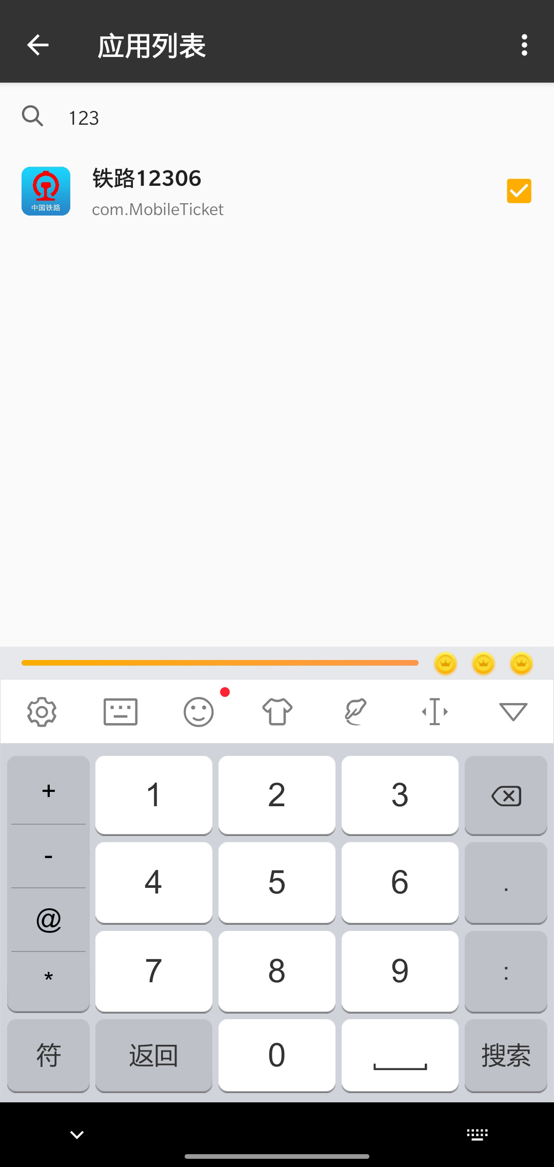 一指禅 – 自动关掉启动广告 v3.3.035-2 一指禅 – 自动关掉启动广告 v3.3.035