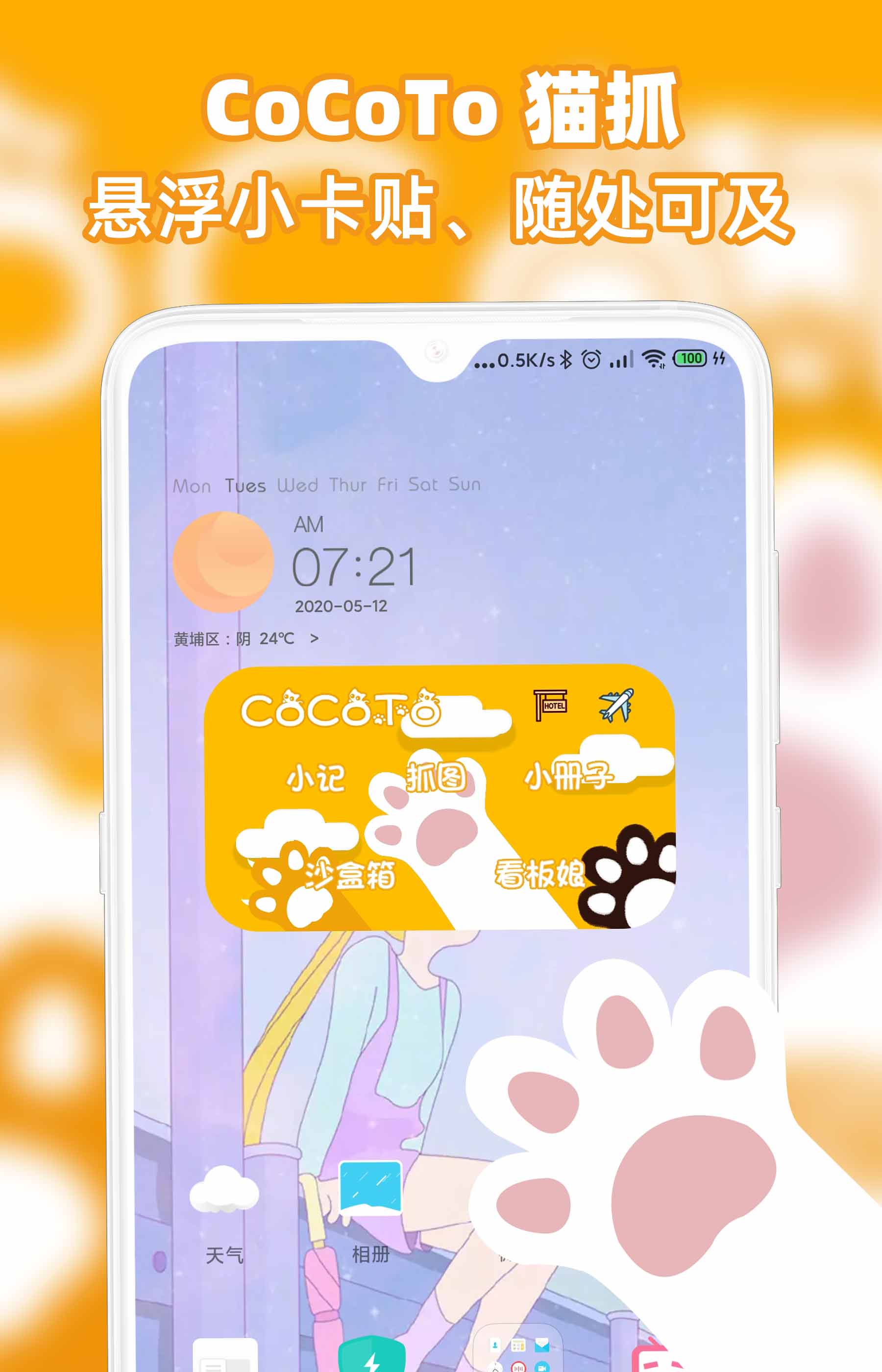 CoCoTo 猫抓 v2.8.8-1 CoCoTo 猫抓 v2.8.8