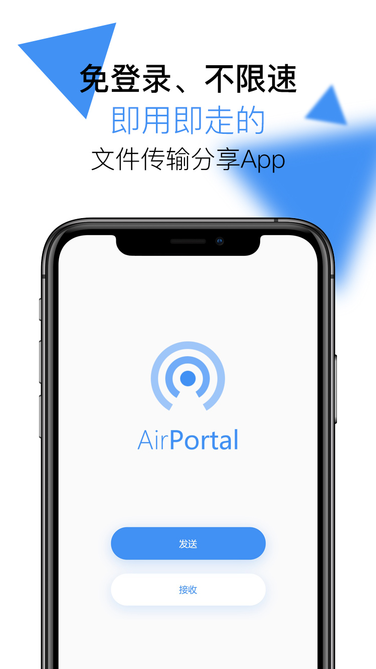AirPortal 空投 v4.22.102-1 AirPortal 空投 v4.22.102