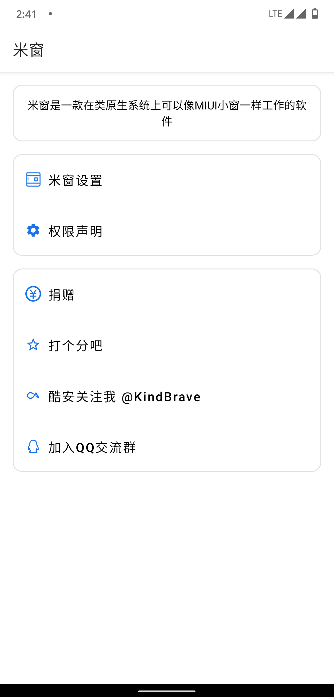 米窗 v2.0.5beta