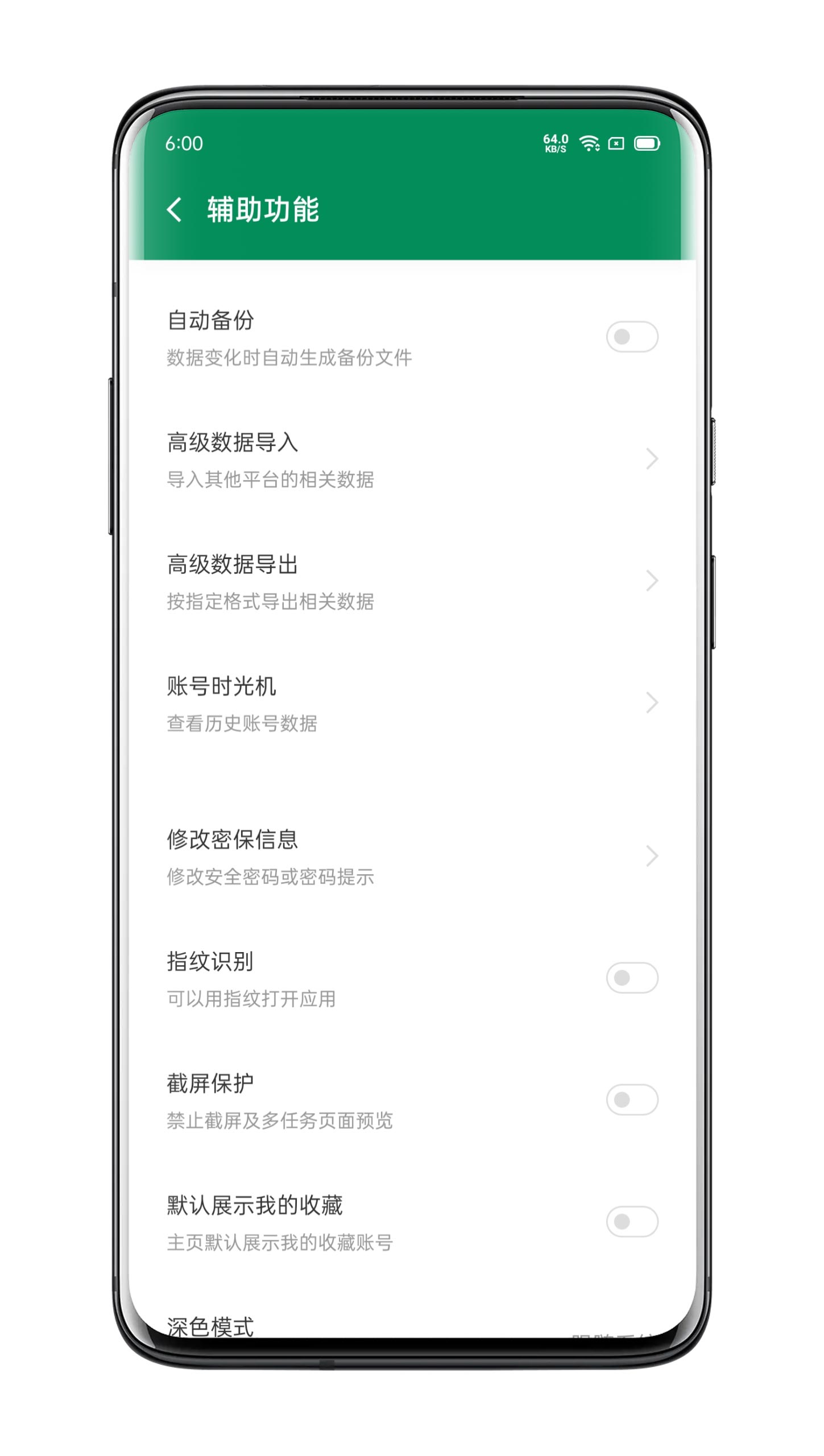 账号本子 v6.3.4-6 账号本子 v6.3.4
