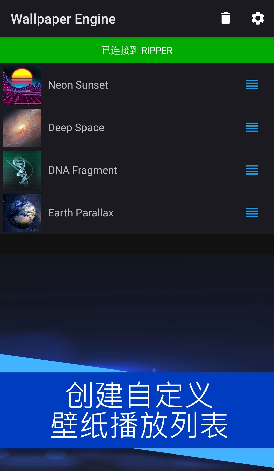 壁纸引擎 v2.0.98