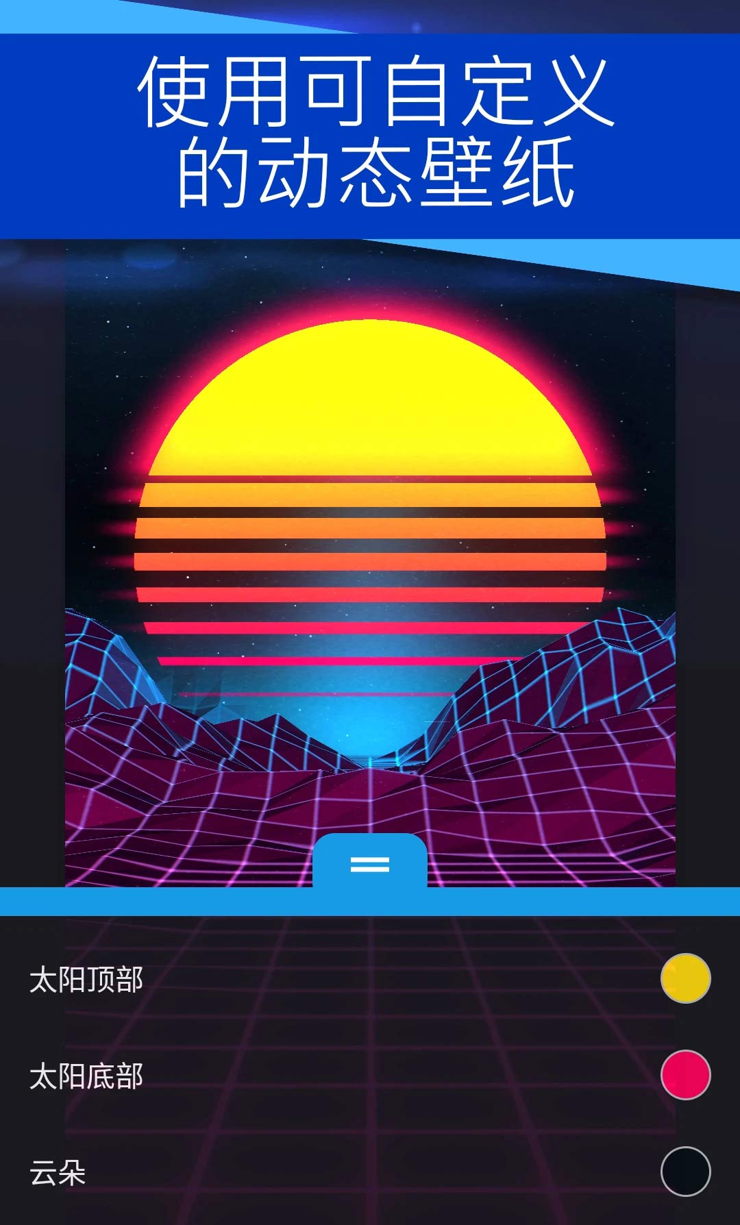 壁纸引擎 v2.0.98