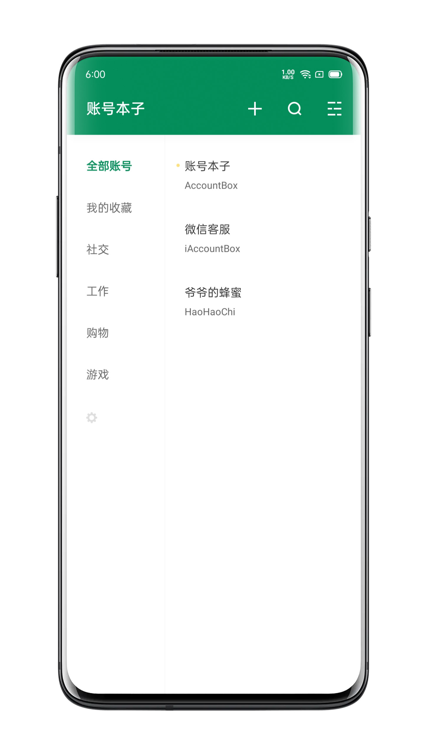 账号本子 v6.3.4-3 账号本子 v6.3.4