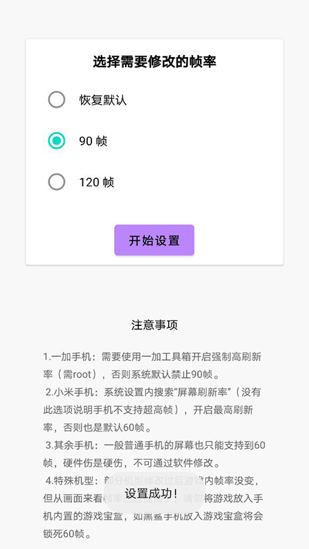 英雄联盟手游一键高帧 v1.3