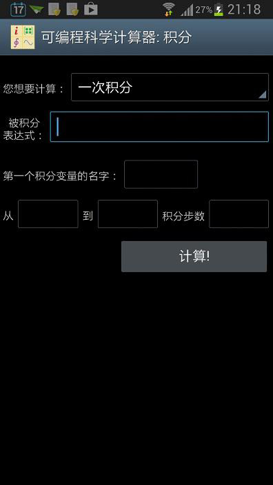 可编程科学计算器 v2.1.1.93-3 可编程科学计算器 v2.1.1.93